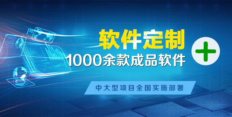 上饶管理系统软件软件开发